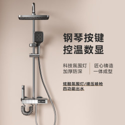 洁锦乐  高端水镀灰款花洒全套套装 氛围灯-数显冷热款