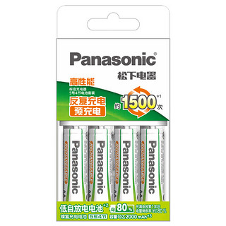 充电电池5号4节充电套装三洋爱乐普技术 K-KJ51MRC40C含标准充电器