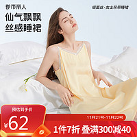 都市丽人 睡衣女睡裙清新时尚可外穿家居服吊带裙缎面2H46B8