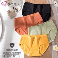 都市丽人 COSMO LADY女士内裤女纯棉100%棉抗菌无痕亲肤底裆少女三角内裤中腰女式内裤 XL