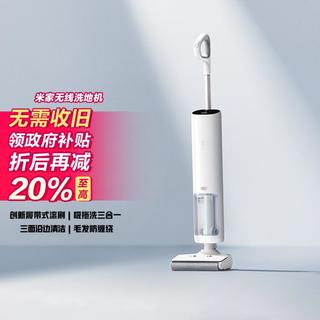  Xiaomi/小米 智能自清洁 无线洗地机