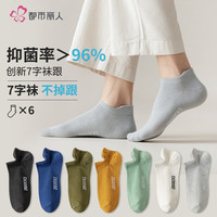 都市丽人 COSMO LADY袜子夏季男短袜夏季薄款船袜棉质潮流百搭透气吸汗运动休闲袜