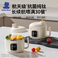 小白熊儿童宝宝恒温碗婴儿辅食碗智能充电免注水保温碗婴幼儿餐具