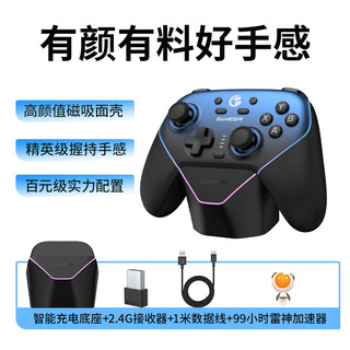 GameSir/盖世小鸡 超新星无线游戏手柄