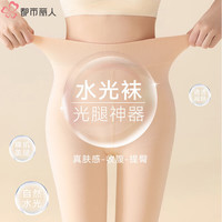都市丽人 COSMO LADY光腿女丝袜薄款秋冬裸感自然美肤显瘦防勾丝收腹打底裤连裤袜