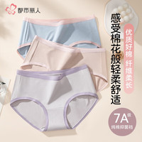 都市丽人 COSMO LADY100S莫代尔内裤女无痕中腰100%纯棉抗菌裆舒适透气女士短裤头 XL【120-140斤】