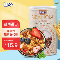 Lipo 水果燕麦片香草味300g 越南进口健康非油炸早餐即食代餐休闲零食