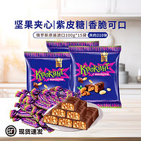 KDV 俄罗斯原装进口紫皮糖 100g*15袋