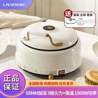 利仁 LIVEN电饼铛多功能家用双面加热全自动加大加深火锅涮煎烤电煎锅