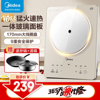 美的 Midea 电磁炉大功率家用 防水面板2200W大功率 炒菜火锅不粘炒锅一体小型电磁灶 【铂钻面板】配炒锅+汤锅E22B23A