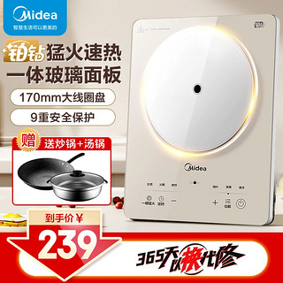 Midea 美的 电磁炉大功率家用 防水面板2200W大功率 炒菜火锅不粘炒锅一体 配炒锅+汤锅E22B23A