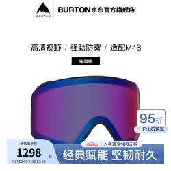 anon 伯顿官方男女ANON M4S滑雪镜片柱面镜片防雾滑雪配件235721 23572100500 均码