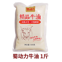 纯牛油块食用重庆火锅底料锅底正商用四川麻辣烫熟专用老火锅清真