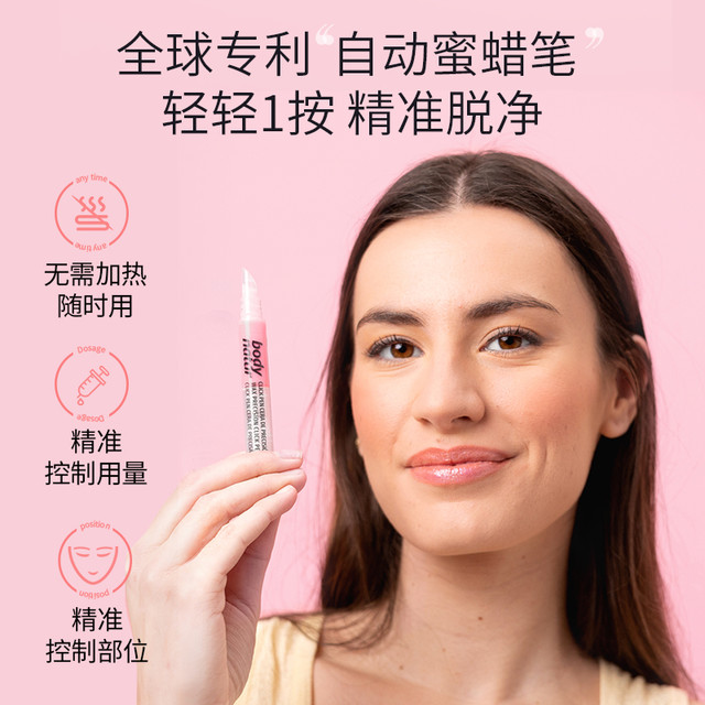 body natur 美体舒 女士脱毛蜡笔眼唇脱毛乳面部温和不伤肤3.6ml