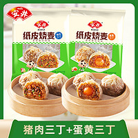 Anjoy 安井 新品纸皮烧麦猪肉蛋黄三丁黑椒牛肉早餐半成品