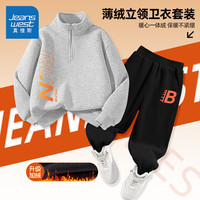 真维斯童装男童加绒套装秋冬款2024儿童立领卫衣帅气男孩保暖衣服运动装 灰/J渐变橙右下 110cm
