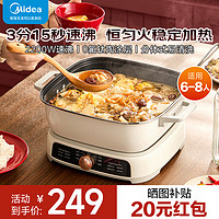 美的（Midea）IH速沸电火锅锅 4.5L家用3-4个人 3分钟沸腾电磁炉加热 分体式电煮锅电蒸锅多功能锅 22BF2807丨 6.5L 【6-8人聚会】