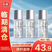 IPSA 茵芙莎 流金水爽肤水小样旅行装 流金水30ml*3瓶/套