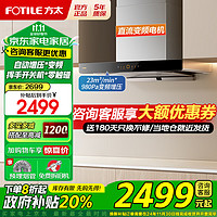 FOTILE 方太 顶吸式油烟机灶具套装EMD20T+TH29B/31B 欧式抽吸油烟机燃气灶