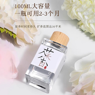 U先试用 新款茶香香薰室内家用持久衣柜好闻无火香香薰100ml