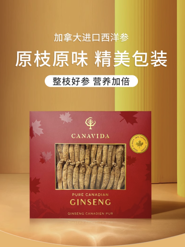 大山行 花旗参片 50g+参碎 6g(赠品)