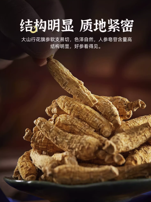 大山行 西洋参参片 120g