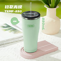 88VIP：THERMOS 膳魔师 TEMF-850 保温杯 850ml 初夏青提