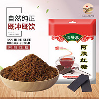 滋膳堂 纯正老红糖姜汁大枣枸杞阿胶纯蔗纯260g*1袋