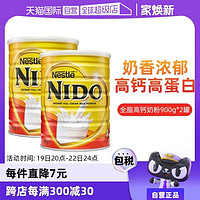 Nestlé 雀巢 nido 全脂成人奶粉 900g*2罐装