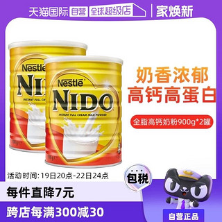 Nestlé 雀巢 nido 全脂成人奶粉 900g*2罐装