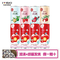 RIO 锐澳 微醺暖冬限定苹果白巧拿铁330ML*4罐+产地限定330ML*4罐组合