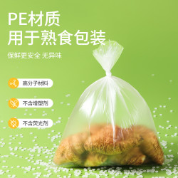美丽雅 盖抽式保鲜袋食品级家用经济装厨房冰箱收纳果蔬袋