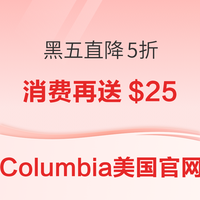 Columbia美国官网特价商品黑五直降5折！全场单品低至6折