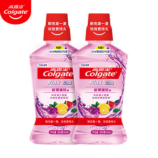 Colgate 高露洁 贝齿鲜果薄荷漱口水500ml×2预防蛀牙 口气清新0酒精不刺激含漱液