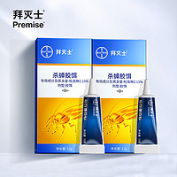 Premise 拜灭士 德国拜耳拜灭士除蟑除虫子胶饵12g*2支蟑螂一窝全窝室内端 12g2盒杀蟑胶饵