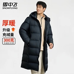 SNOWFLYING 雪中飞 极寒系列 300g高充绒长款羽绒服 抗寒负25度