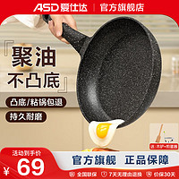 ASD 爱仕达 不粘煎锅 20cm 黑色