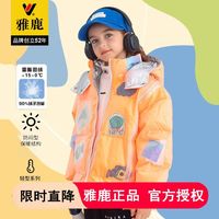 雅鹿儿童加厚羽绒服短款男女童免洗亮面防风保暖中大童冬季潮