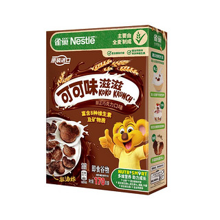 Nestlé 雀巢 儿童零食可可味滋滋即食谷物儿童麦片代餐即食全谷物非油炸 可可味滋滋170g