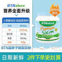 BTNature 蓝胖子脱脂奶粉 1000g 罐装