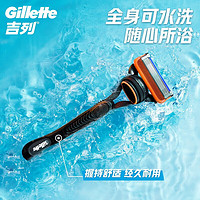 Gillette 吉列 剃须刀手动刮胡刀片锋隐5  1刀架 4刀头