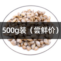 鲜外鲜 浙江舟山大白瓜子 500g