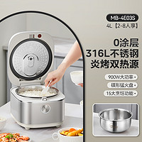 Midea 美的 电饭煲政府补贴无涂层家用316L不锈钢电饭锅双加热源0涂层4升