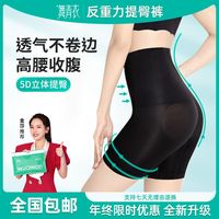 舞青衣【单件装】反重力收腹提臀美体不卷边高腰塑身美体打底裤
