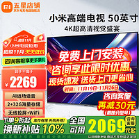 Xiaomi 小米 MI） 小米电视 50英寸  MEMC运动补偿2+32GB  小米电视ES  50英寸