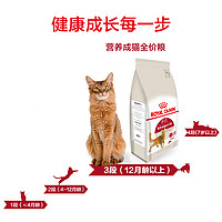 ROYAL CANIN 皇家 猫粮f32增肥营养折耳猫英短美布偶猫加菲蓝猫专用成猫 竞价