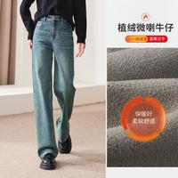【保暖一体绒】时尚加绒牛仔裤女直筒裤冬新窄版阔腿裤长裤有大码