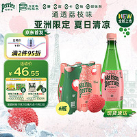 perrier 巴黎水 氼颂家巴黎水 法国进口气泡水 亚洲限定荔枝口味500ml*6瓶