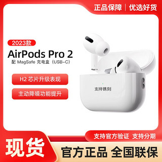 百亿补贴：Apple 苹果 AirPods Pro 2 入耳式降噪蓝牙耳机 白色 苹果接口