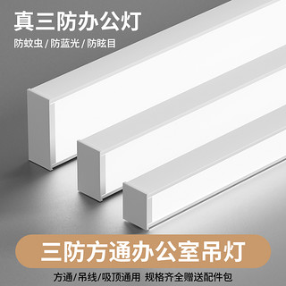 EUROB 欧奔 办公灯 LED长条灯 60*5cm 18W 黑壳白光